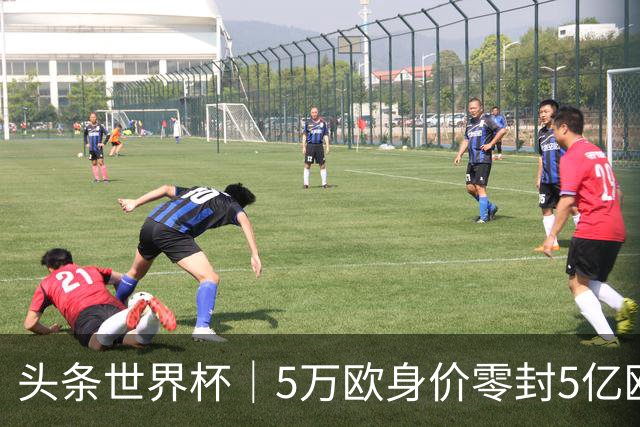 头条世界杯｜5万欧身价零封5亿欧豪门，他让西班牙绝望